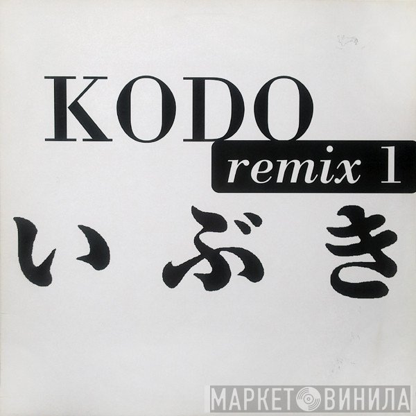 Kodō - Remix 1