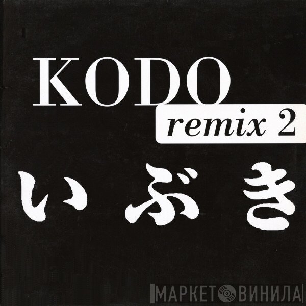 Kodō - Remix 2