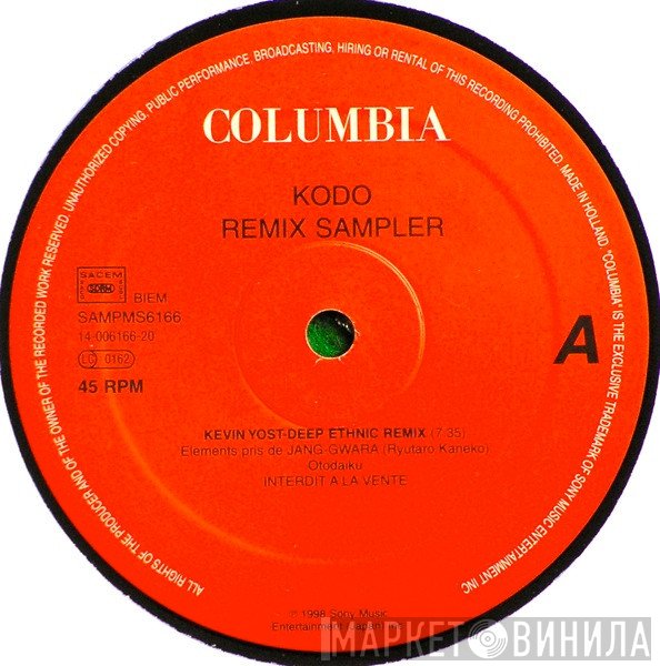 Kodō  - Remix Sampler