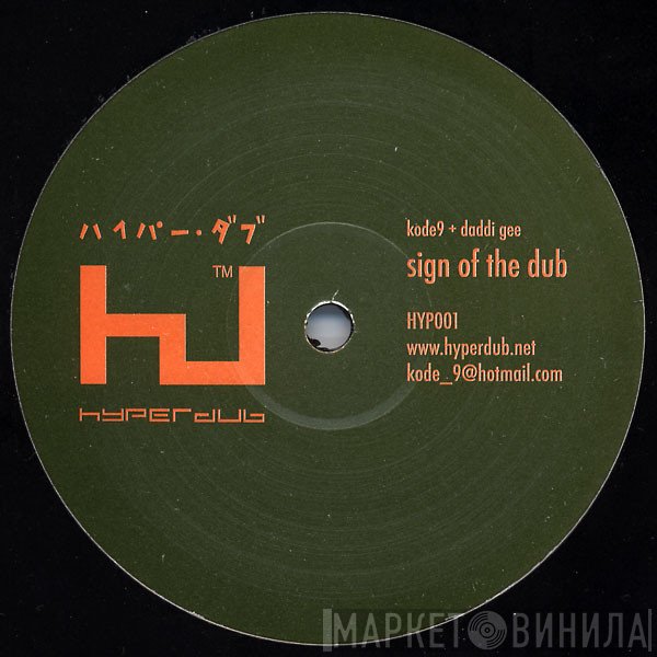 Kode9 + Daddy Gee  - Sign Of The Dub / Stalker