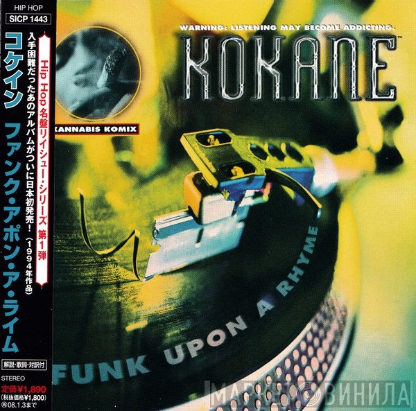 Kokane  - Funk Upon A Rhyme