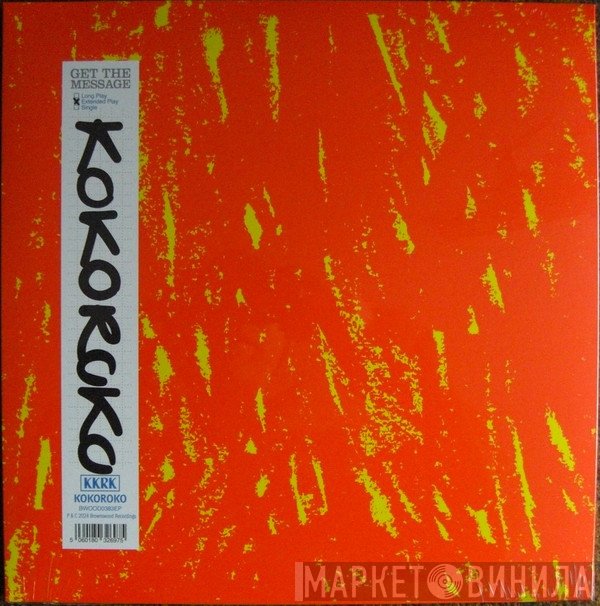 Kokoroko - Get The Message