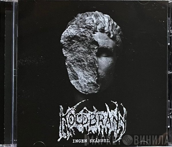 Koldbrann - Ingen Skånsel