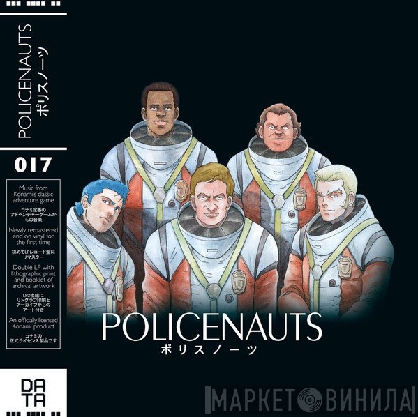 Konami Kukeiha Club - Policenauts