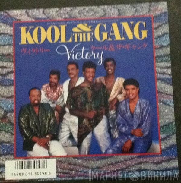 Kool & The Gang  - Victory