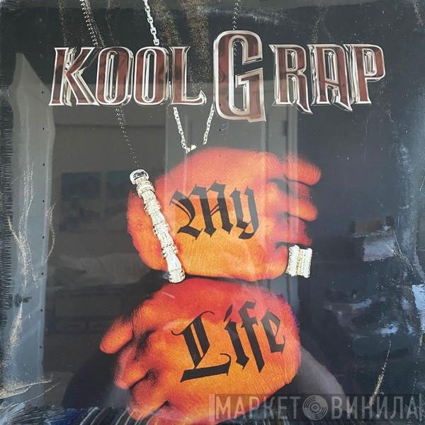 Kool G Rap  - My Life / Nobody Can't Eat