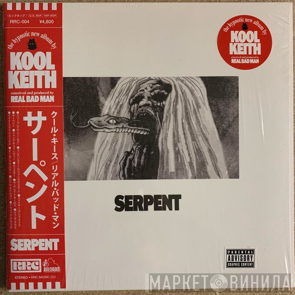 Kool Keith & Real Bad Man  - Serpent