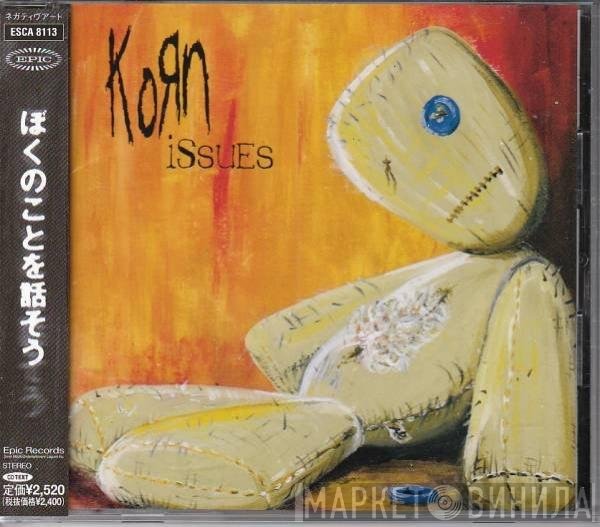 Korn - Issues