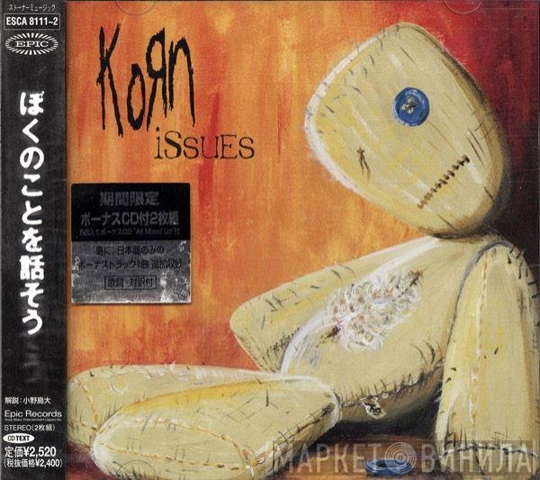 Korn  - Issues