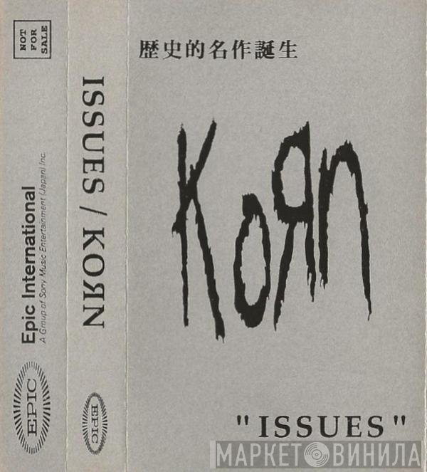 Korn  - Issues