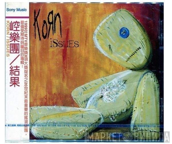 Korn  - Issues