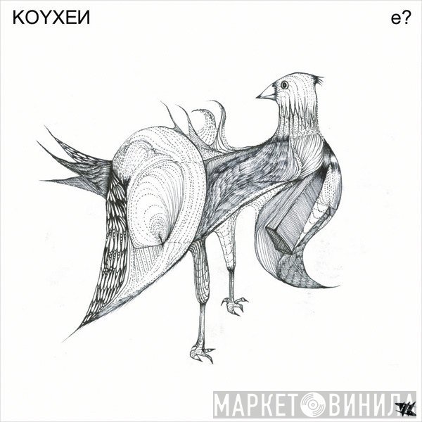 Kouhei Matsunaga  - e?