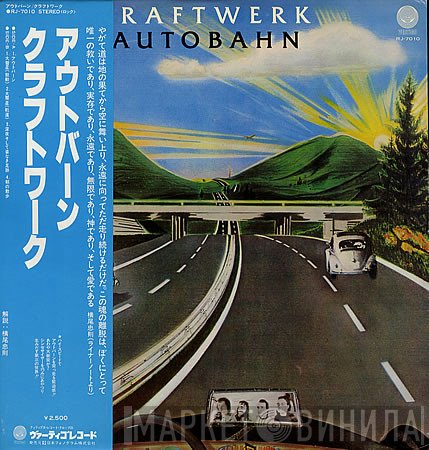 Kraftwerk = Kraftwerk  - Autobahn = アウトバーン