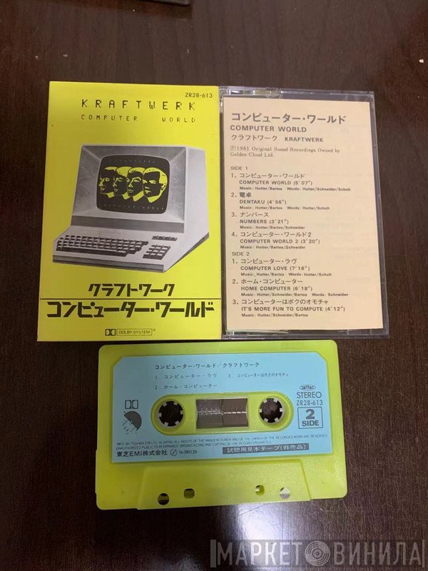 Kraftwerk  - Computer World