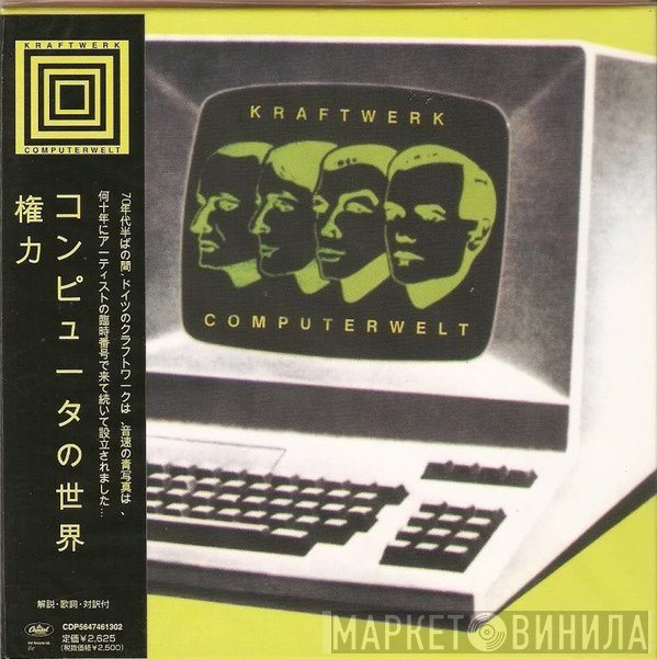 Kraftwerk  - Computerwelt