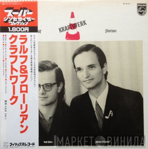 Kraftwerk  - Ralf & Florian