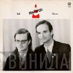 Kraftwerk  - Ralf & Florian