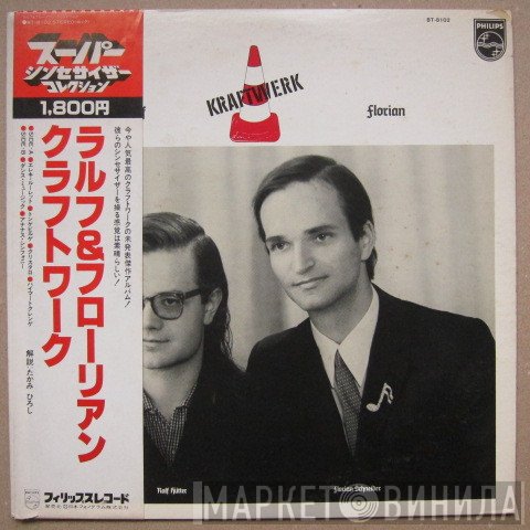 Kraftwerk  - Ralf & Florian