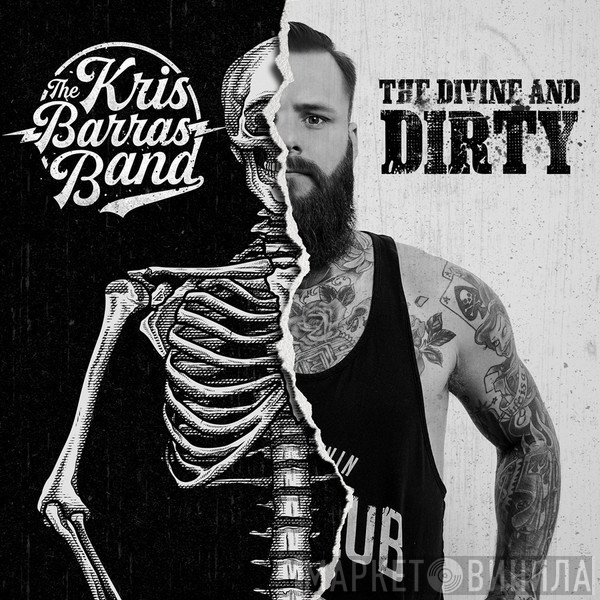 Kris Barras Band - The Divine And Dirty