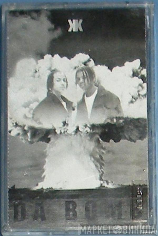 Kris Kross  - Da Bomb