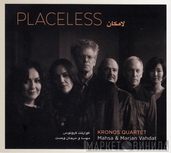 Kronos Quartet | Mahsa Vahdat & Marjan Vahdat  - Placeless