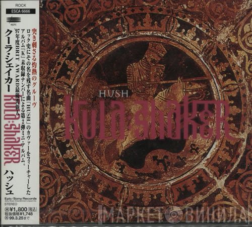 Kula Shaker  - Hush