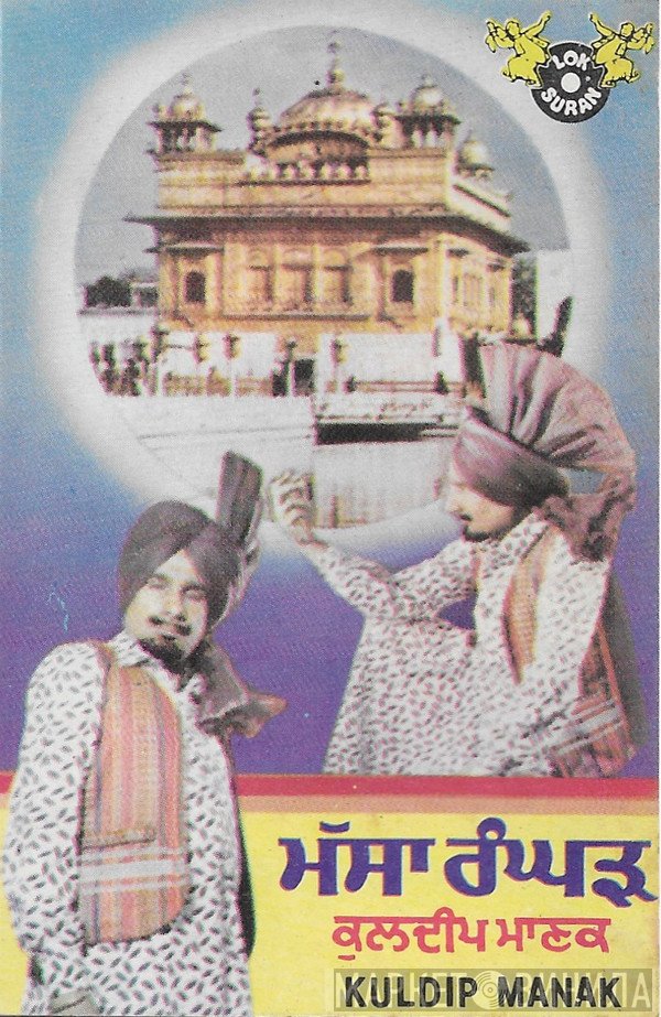 Kuldip Manak  - Massa Rangad