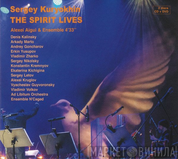 Сергей Курёхин, Alexei Aigui, Ensemble 4'33" - The Spirit Lives