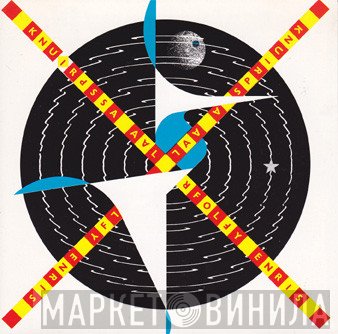 Kursaal Flyers  - In For A Spin