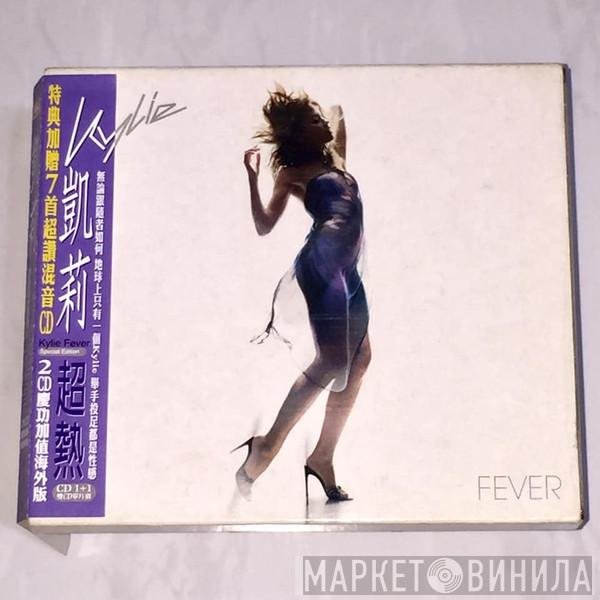 Kylie Minogue = Kylie Minogue  - Fever = 超熱