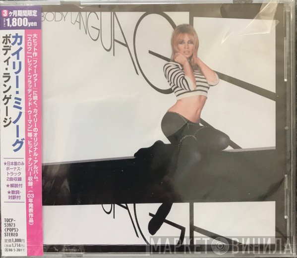 Kylie Minogue  - Body Language