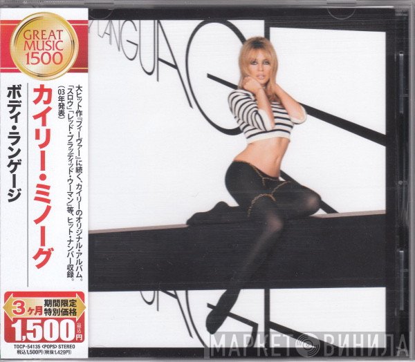 Kylie Minogue  - Body Language