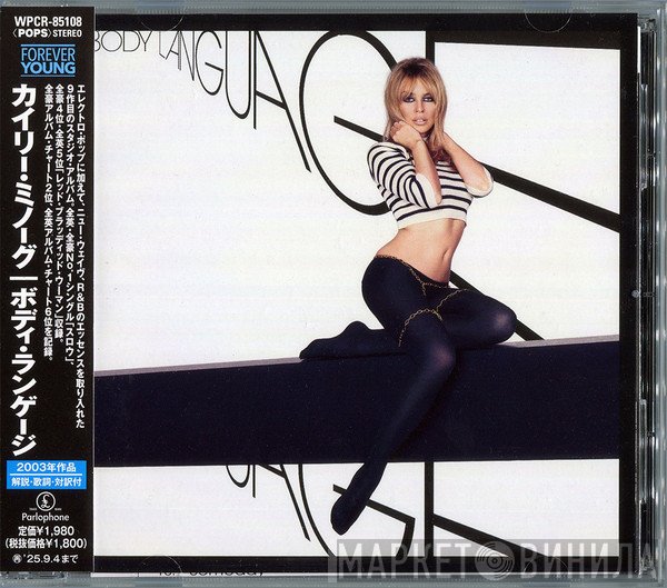 Kylie Minogue  - Body Language