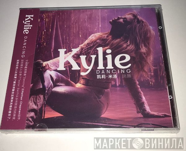Kylie Minogue  - Dancing
