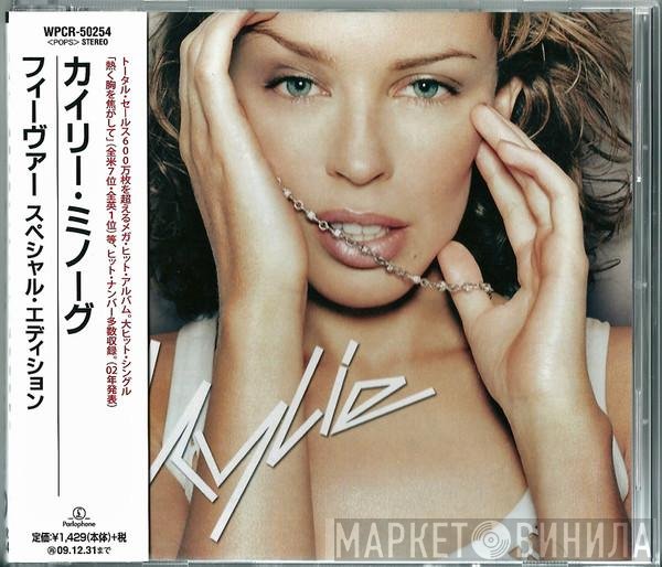 Kylie Minogue  - Fever