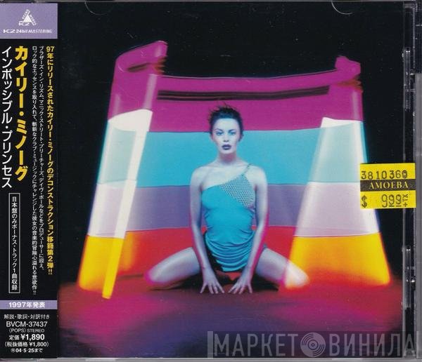 Kylie Minogue  - Impossible Princess