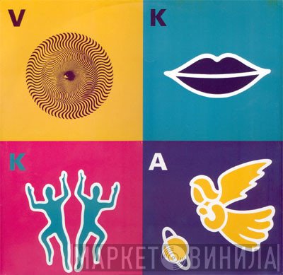 Kylie Minogue, Tony King, Vision Masters - Keep On Pumpin' It