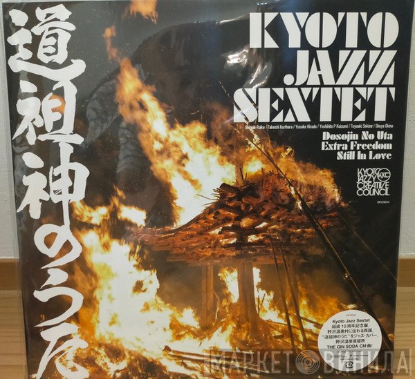 Kyoto Jazz Sextet - 道祖神のうた = Dosojin No Uta