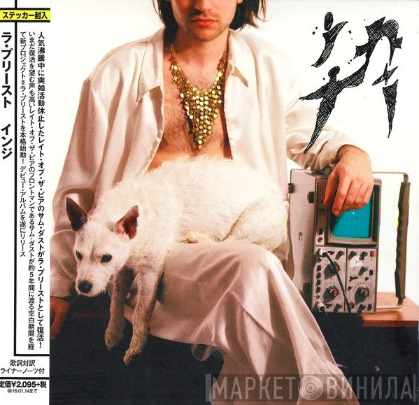 LA Priest  - Inji