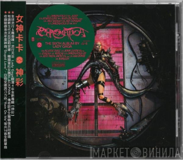 Lady Gaga = Lady Gaga  - Chromatica = 神彩