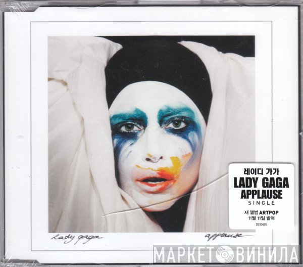 Lady Gaga  - Applause