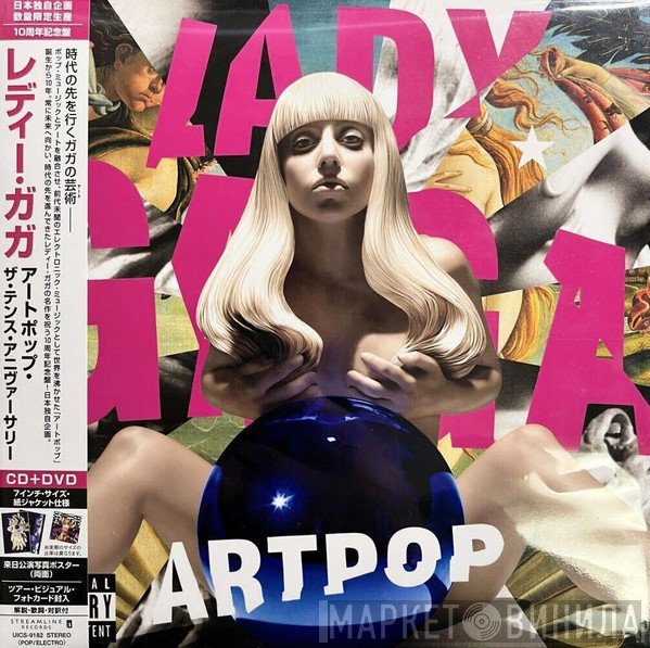 Lady Gaga - Artpop (The 10th Anniversary)