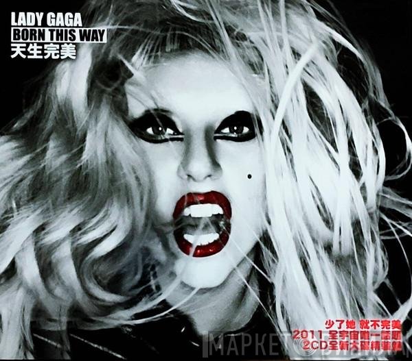 Lady Gaga  - Born This Way = 天生完美
