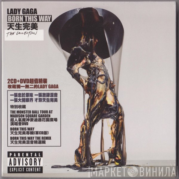 Lady Gaga  - Born This Way (The Collection) = 天生完美
