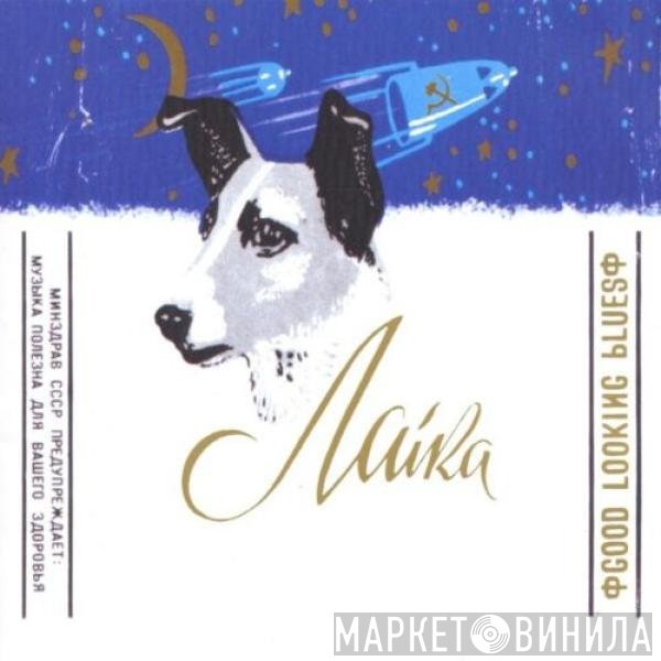 Laika  - Good Looking Blues