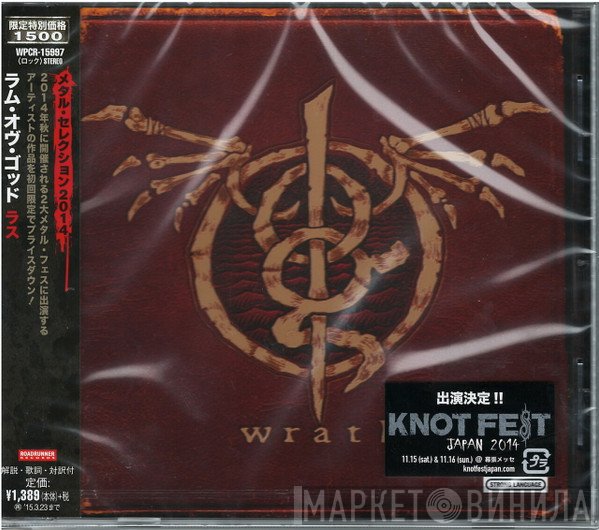 Lamb Of God  - Wrath