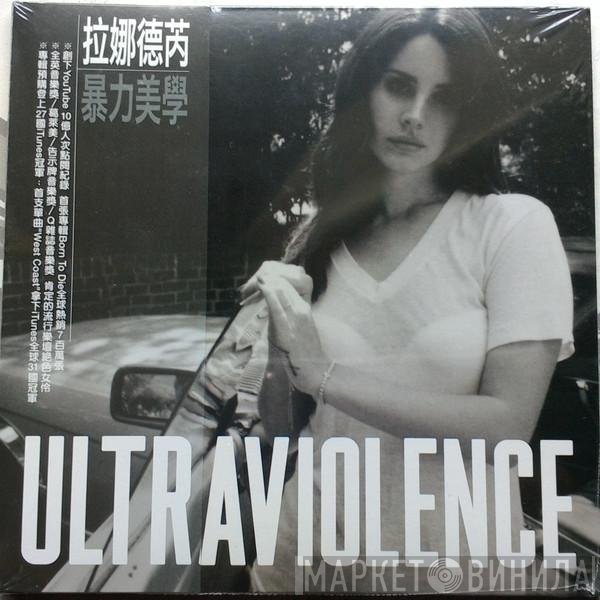 Lana Del Rey = Lana Del Rey  - 暴力美學 = Ultraviolence