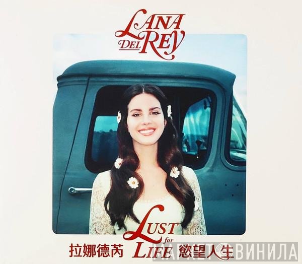 Lana Del Rey = Lana Del Rey  - Lust For Life = 慾望人生