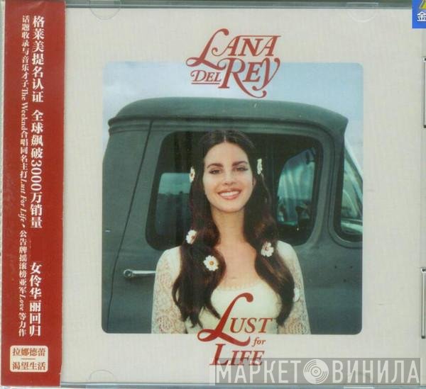 Lana Del Rey  - Lust For Life