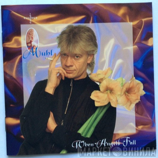 Lars Muhl  - When Angels Fall